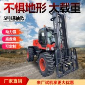 5吨短轴叉车